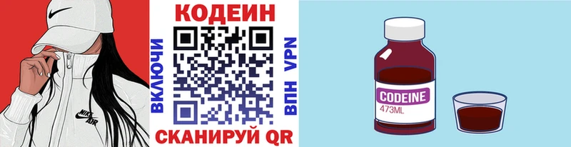 Кодеин напиток Lean (лин)  Еманжелинск 