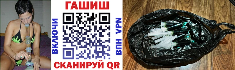 ГАШ хэш  Еманжелинск 