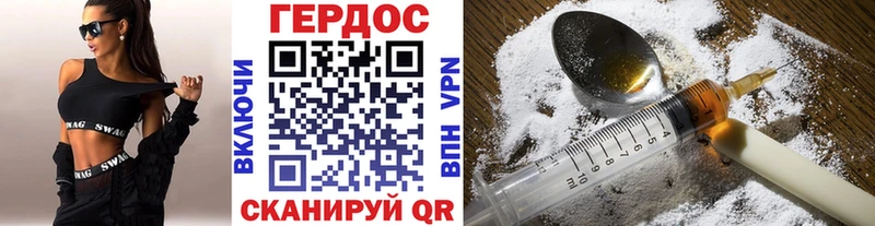 ГЕРОИН хмурый Еманжелинск