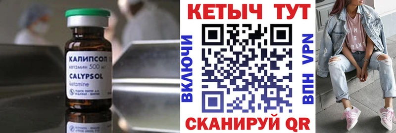 КЕТАМИН VHQ Еманжелинск