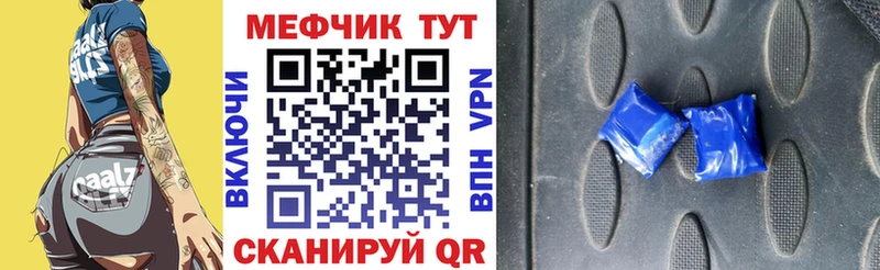 МЯУ-МЯУ 4 MMC  магазин  наркотиков  Еманжелинск 